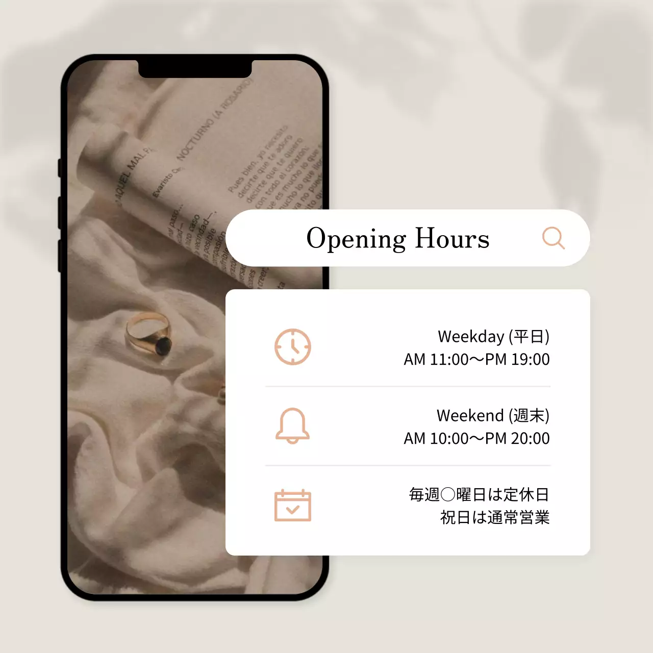 ベージュ シンプル 営業時間 お知らせ Instagram カルーセル