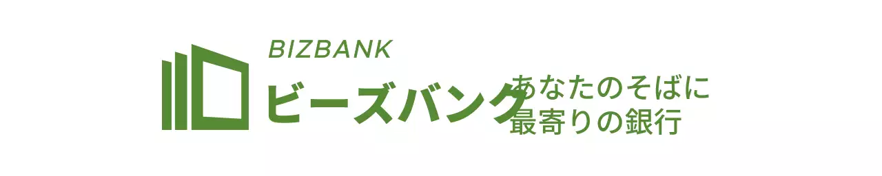 親しみやすい雰囲気のどこにでもある銀行。