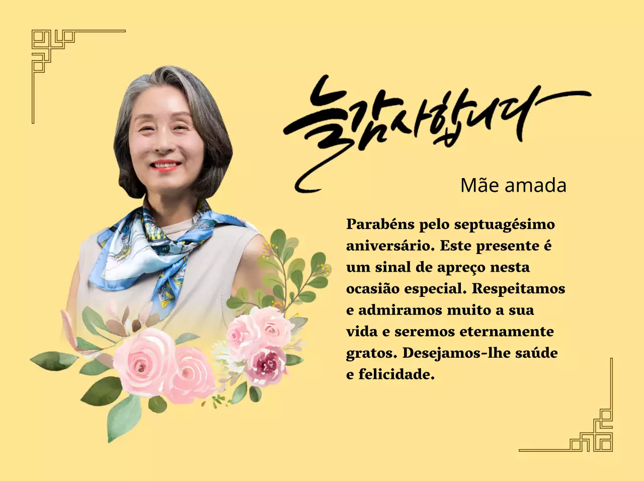 Uma placa de agradecimento sentimental com um desenho floral, rebordo e caligrafia