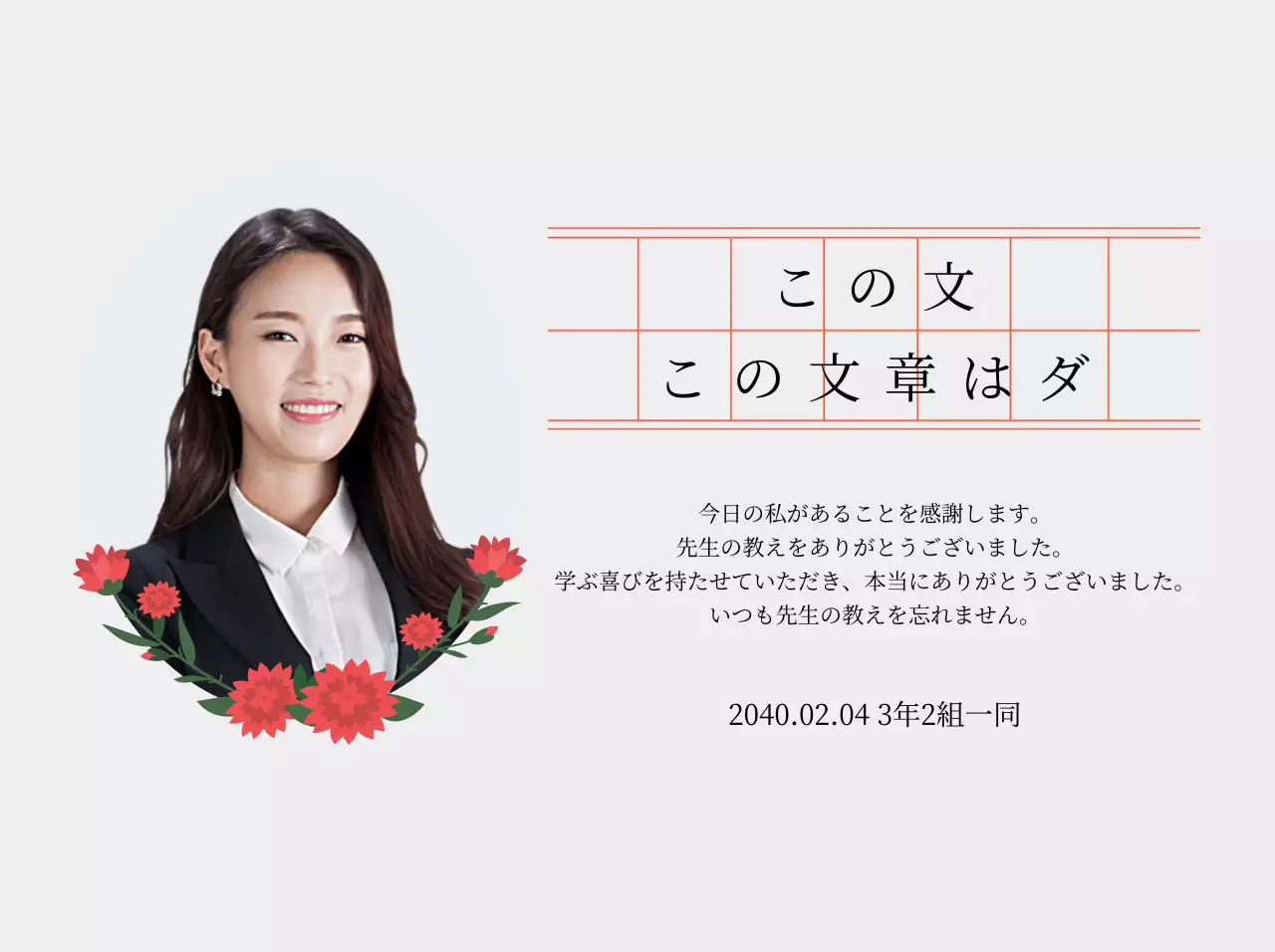 原稿用紙とカーネーションを添えた感性的な雰囲気の先生の日