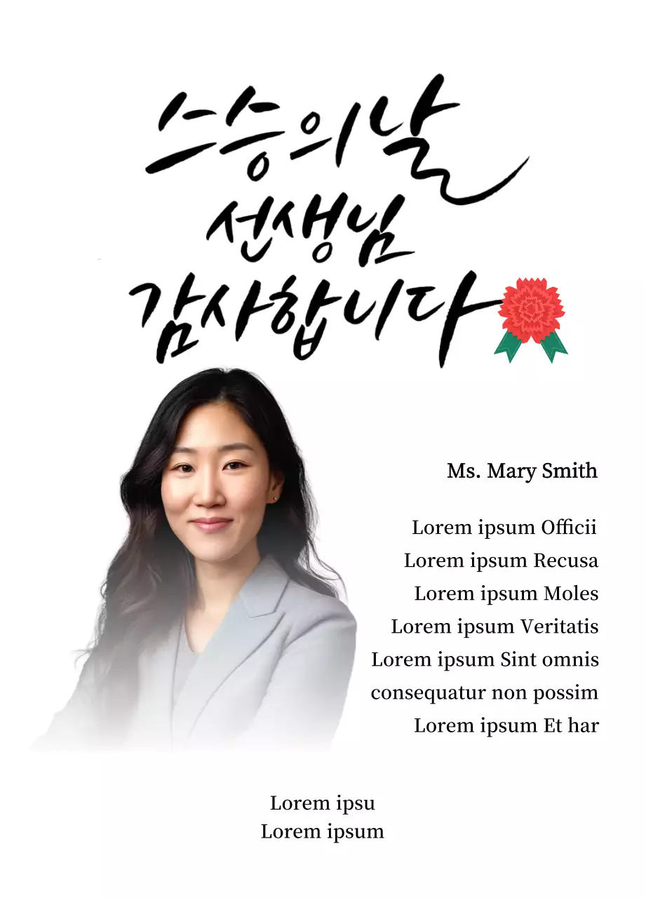 A colorful Teacher's Day thank you note with a carnation illustration, calligraphy, and photo.