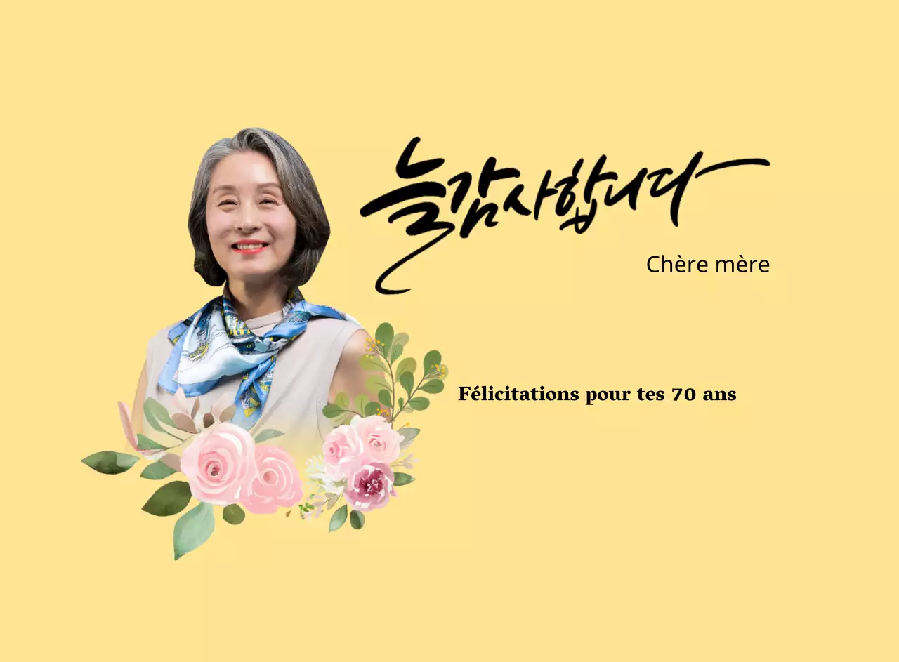 Une plaque de remerciement sentimentale avec un motif floral, une bordure et de la calligraphie.