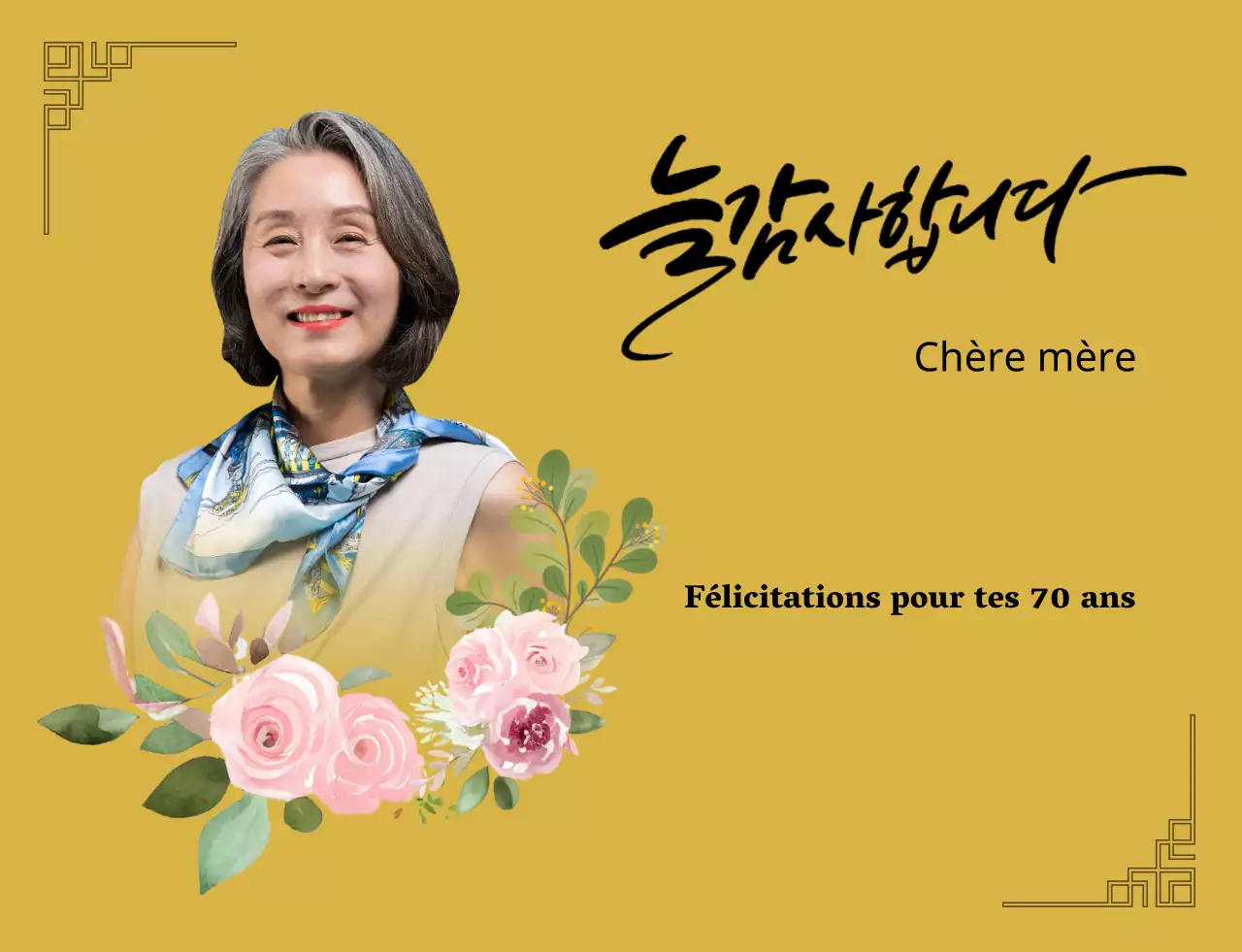 Une plaque de remerciement sentimentale avec une illustration florale, une bordure et de la calligraphie.