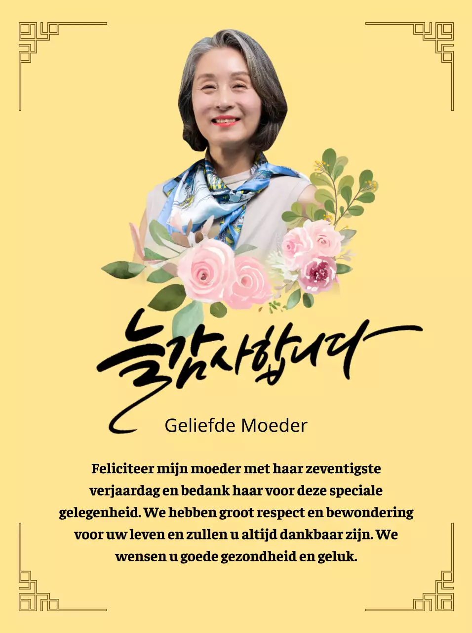 Een sentimenteel bedankbord met een bloemmotief, rand en kalligrafie