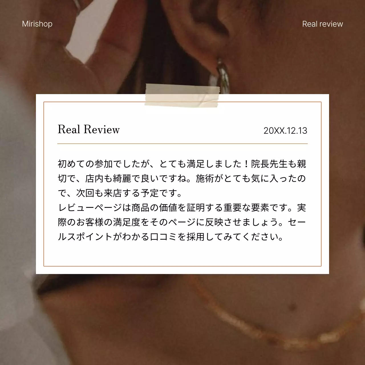 ピンクとアイボリーのトレンドのSNSマーケティングの口コミプロモーション