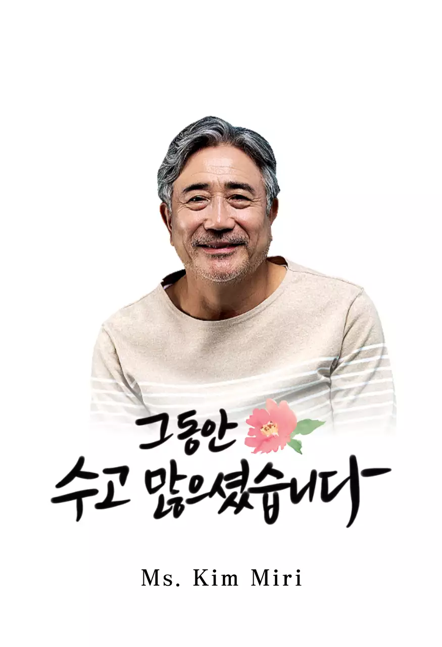 Desain pensiun dengan ilustrasi bunga dan kata-kata kaligrafi yang sentimental