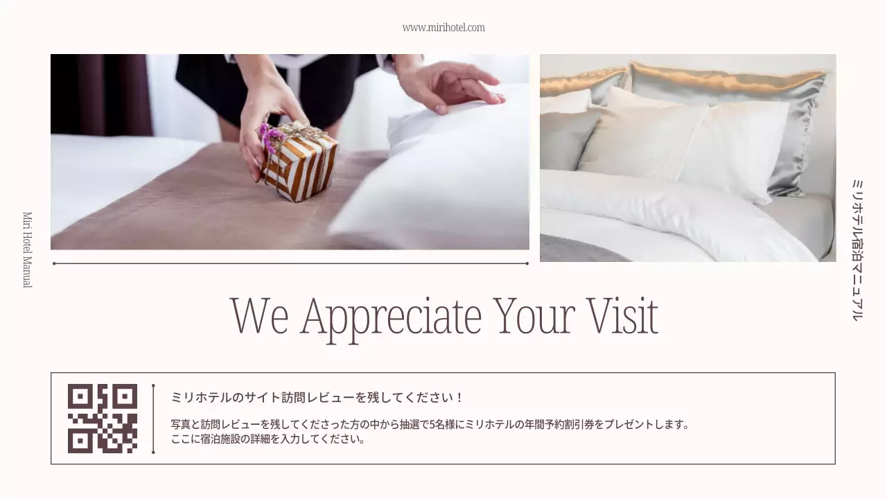 ベージュとアイボリーのラグジュアリーホテルガイド