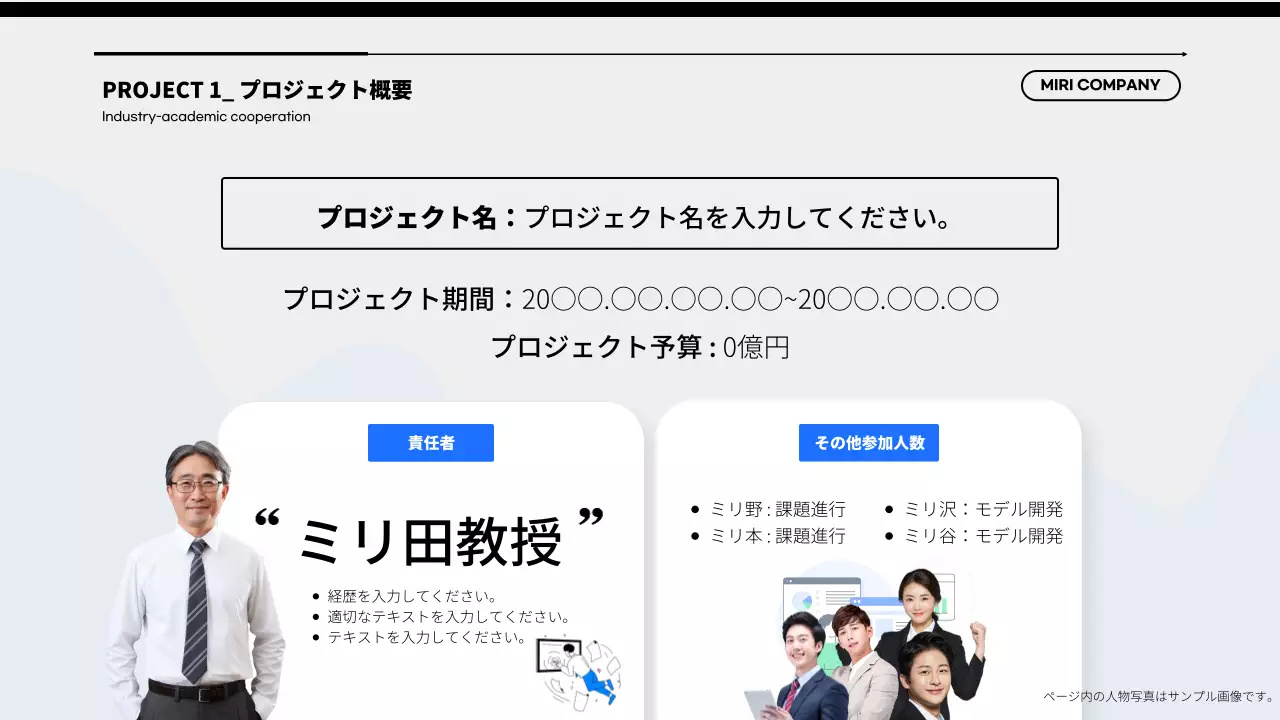 青 モダン 産学連携 提案書 プレゼンテーション