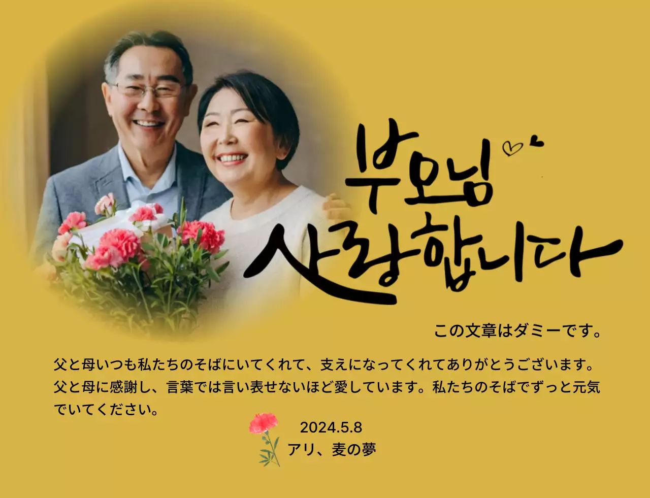 カーネーションと情緒的なカリグラフィーの文言が入った母の日記念のデザイン