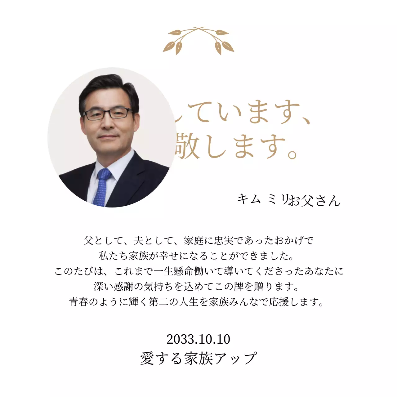 金色の花びらの装飾と写真が入った、静的で高級感のある母の日の感謝状。