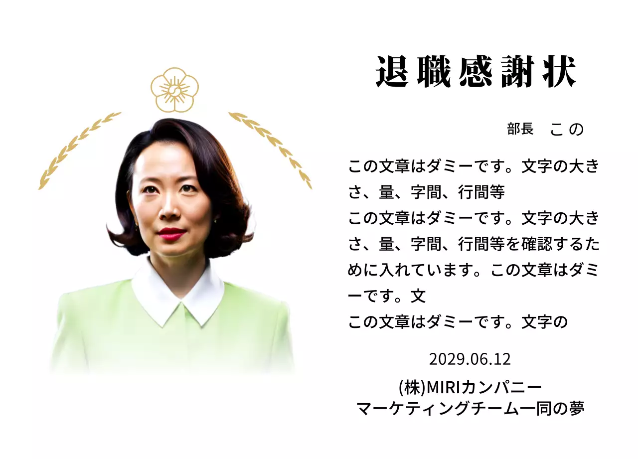 金色の月桂樹の装飾とムクゲの花が付いた高級感のある退職感謝状です。