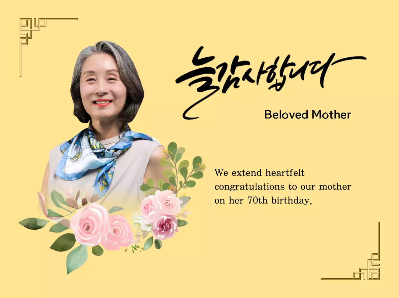 A sentimental thank you plaque with a floral illustration, border, and calligraphy.