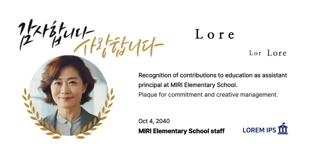 A classy-looking thank you plaque with laurel wreath and circular photo and calligraphy.