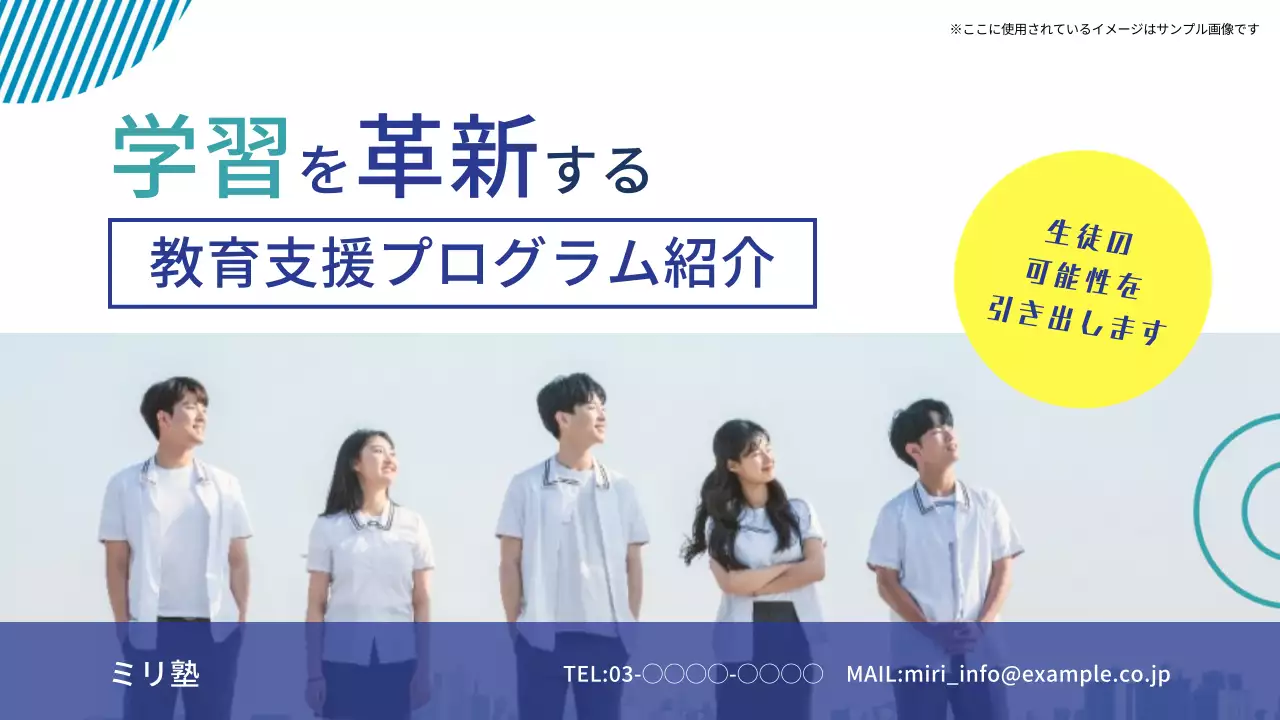 青と緑のトレンディな教育機関が提供するプログラムや サービスの紹介