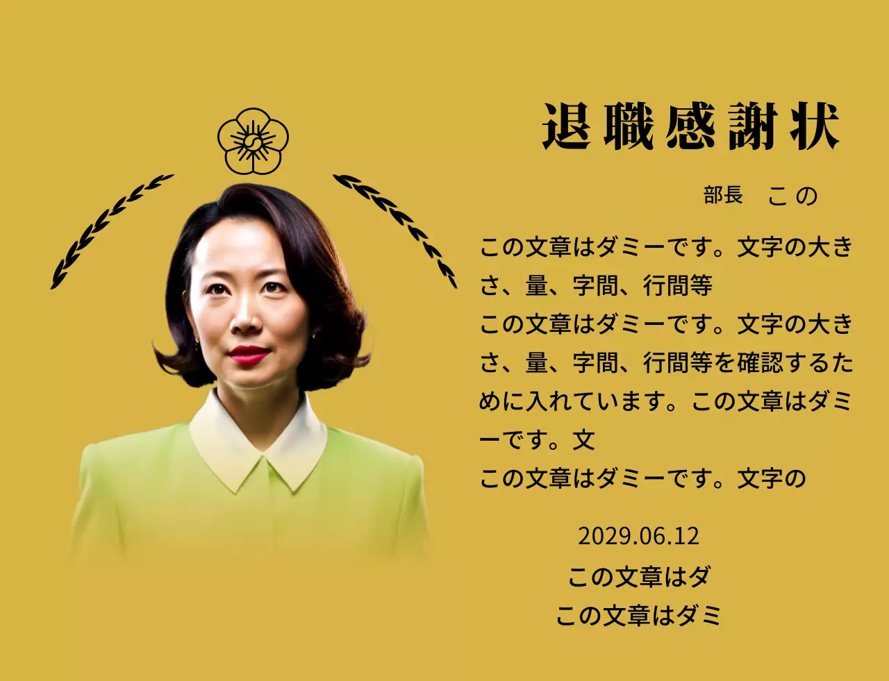 金色の月桂樹の装飾とムクゲの花が付いた高級感のある退職感謝状です。