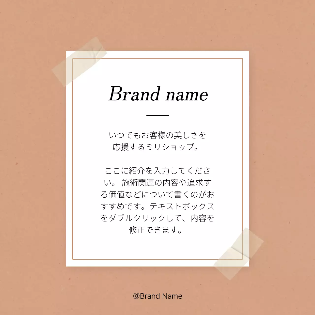 ベージュ 上品 SNS プラン Instagram カルーセル