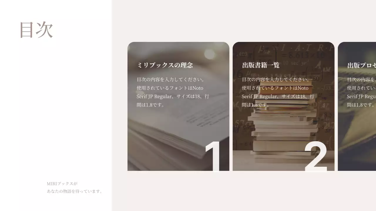 ベージュ シンプル 出版 パンフレット プレゼンテーション