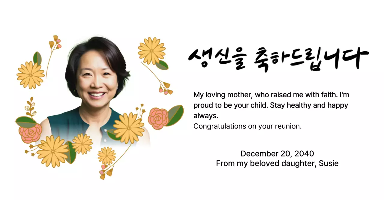 Happy Birthday with flowers and a photo of your parents