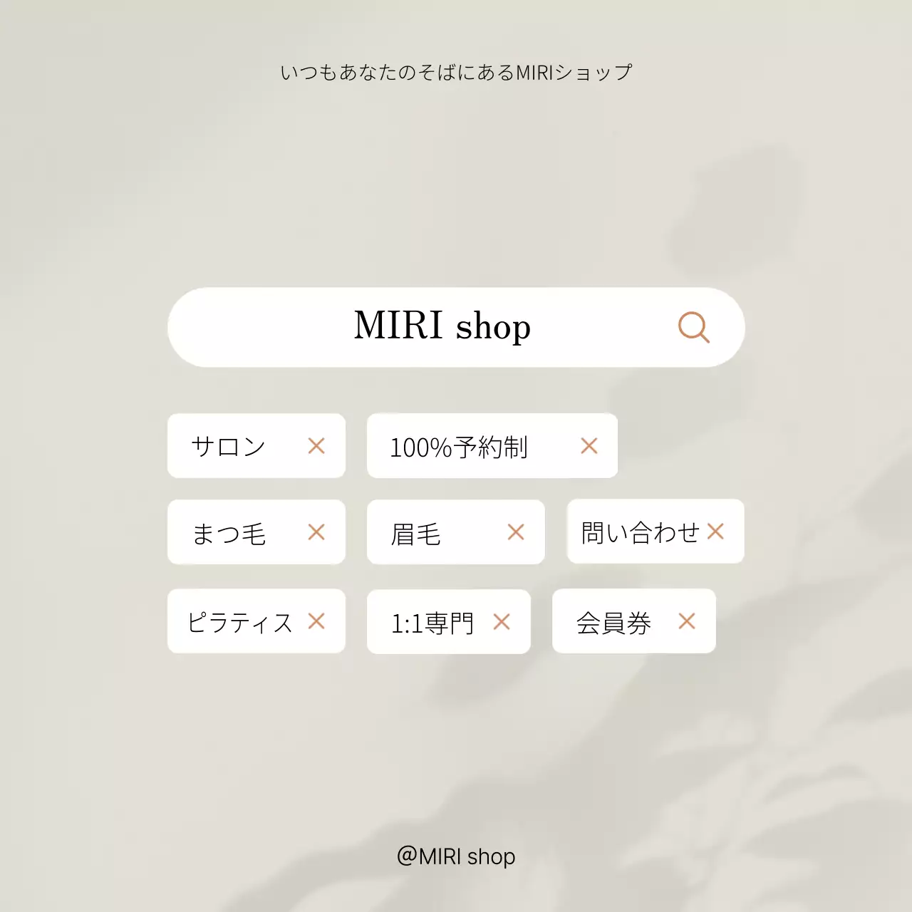 ベージュ 上品 マーケティング 資料 Instagram カルーセル