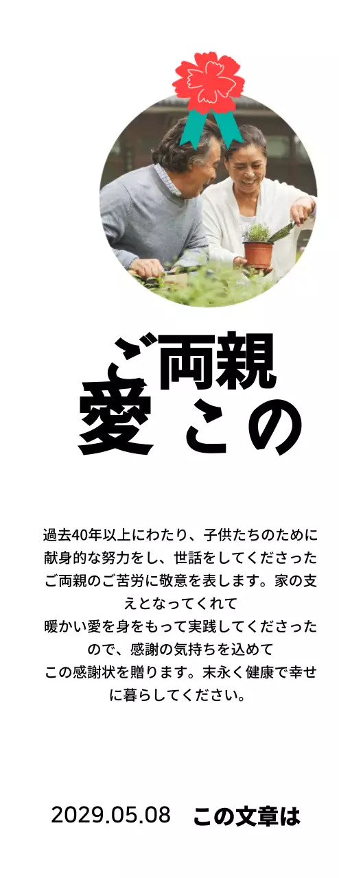 カーネーションのイラストと写真とカリグラフィーが入った可愛らしい印象の母の日記念プレート