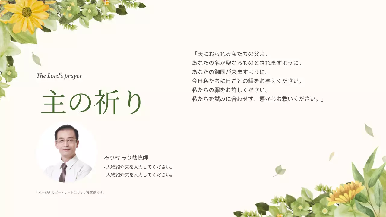 緑 上品 礼拝 プレゼンテーション