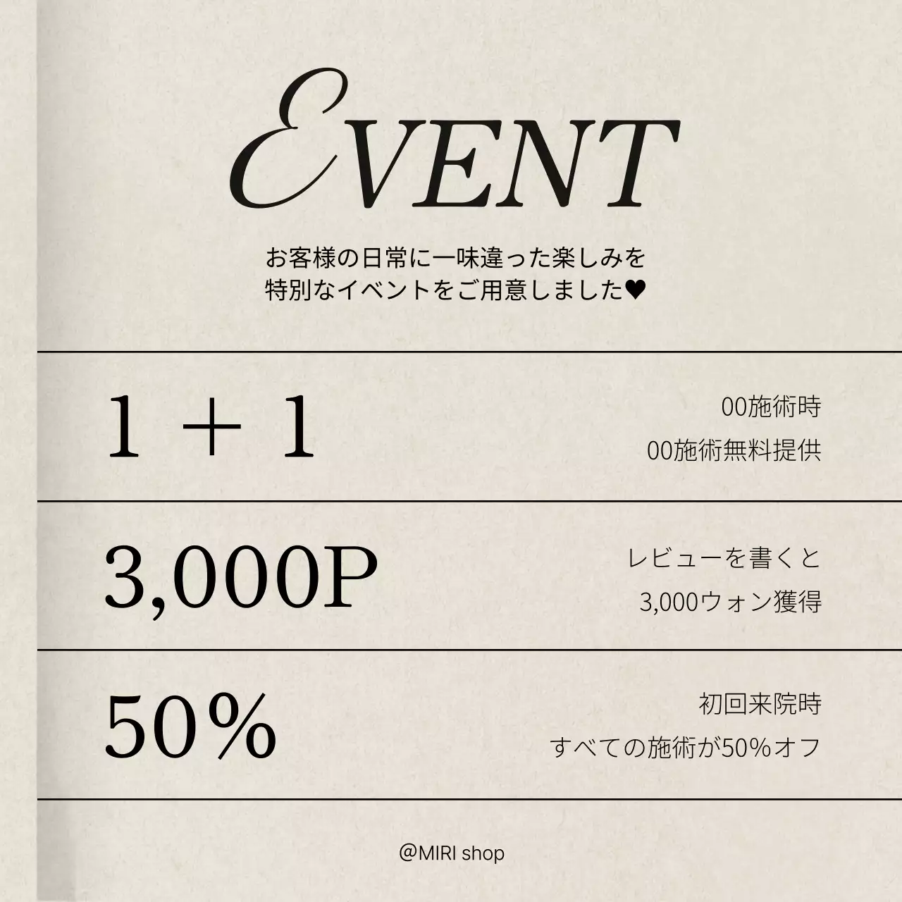 ベージュ 上品 マーケティング 資料 Instagram カルーセル