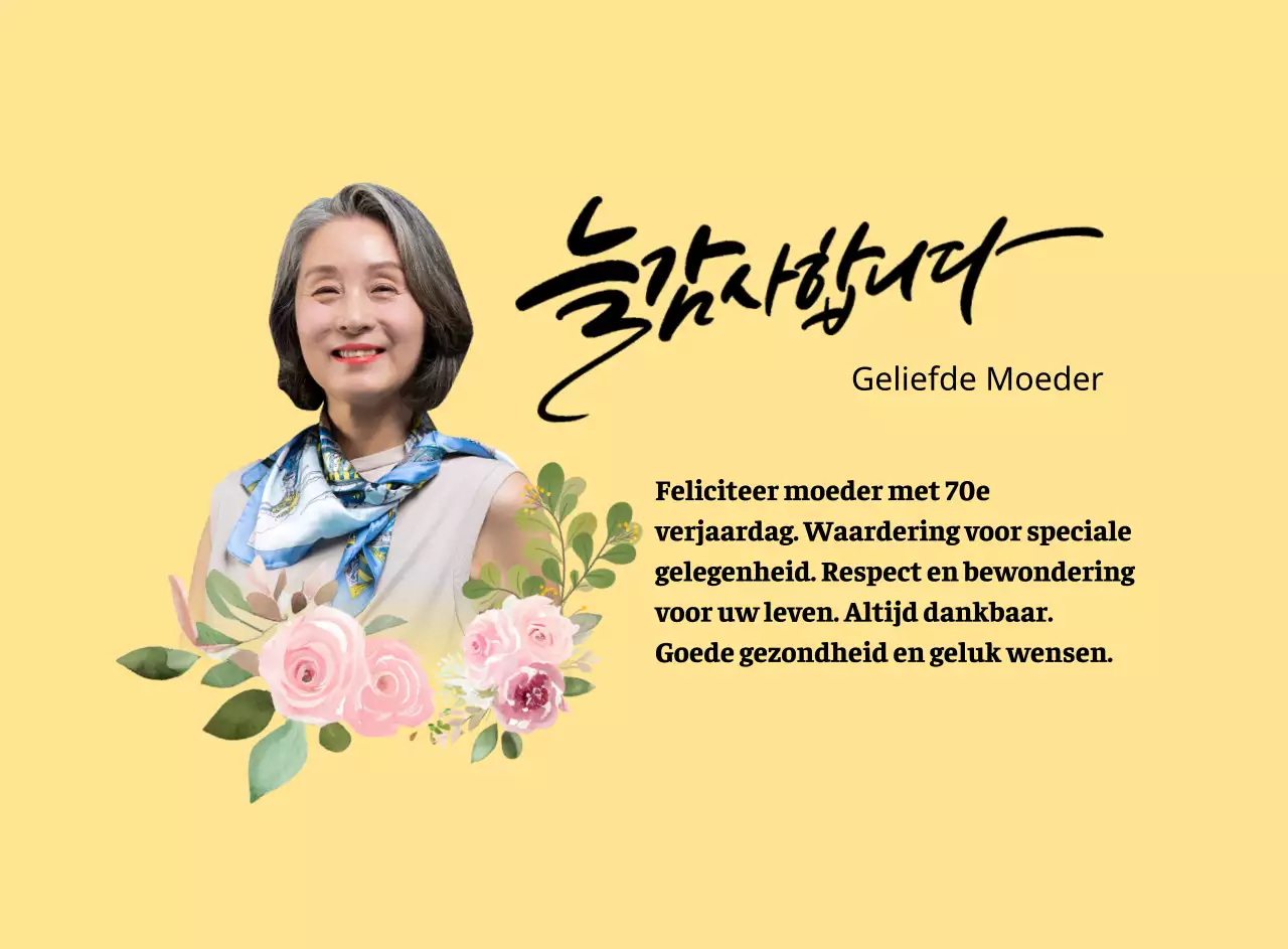 Een sentimenteel bedankbord met een bloemmotief, rand en kalligrafie