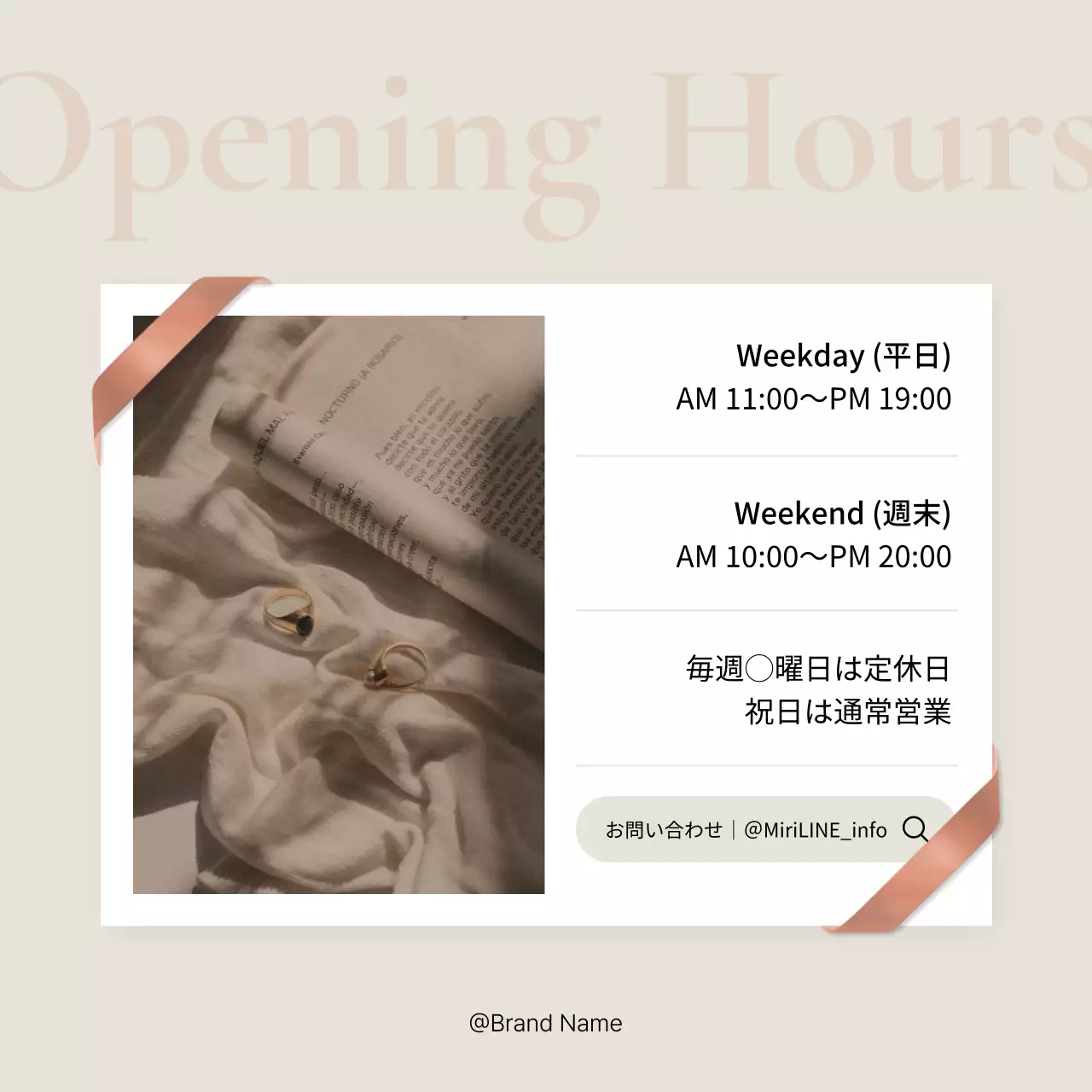 アイボリー シンプル 営業時間 お知らせ SNS投稿 正方形