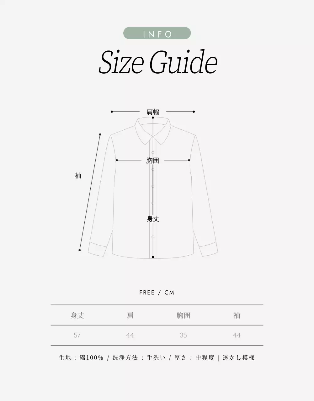 ミント シンプル 子供服 パンフレット 詳細ページ