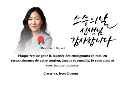 Une note de remerciement colorée pour la Journée des enseignants avec illustration d'œillets, calligraphie et photo.