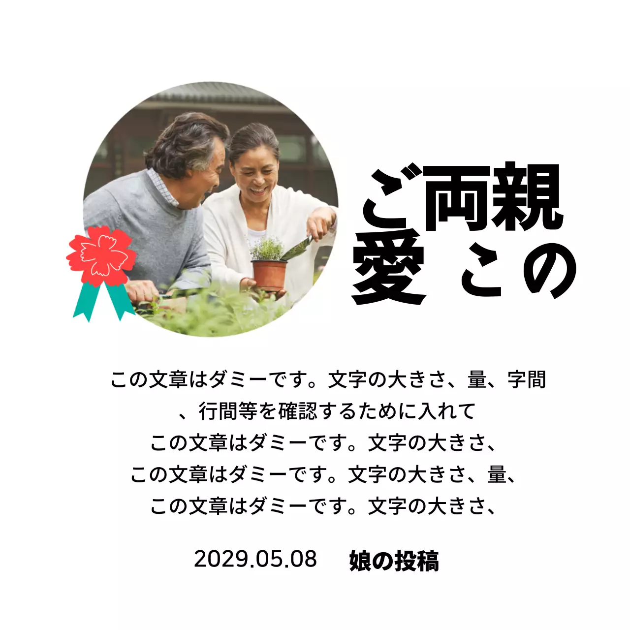 カーネーションのイラストと写真とカリグラフィーが入った可愛らしい印象の母の日記念プレート