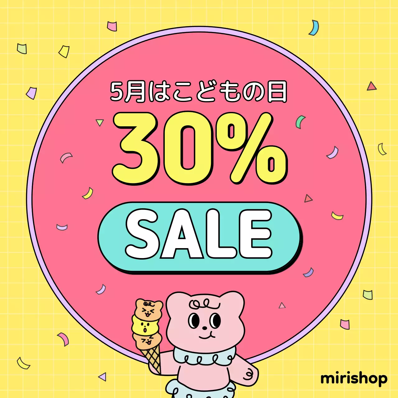 ピンク かわいい セール チラシ Instagram カルーセル