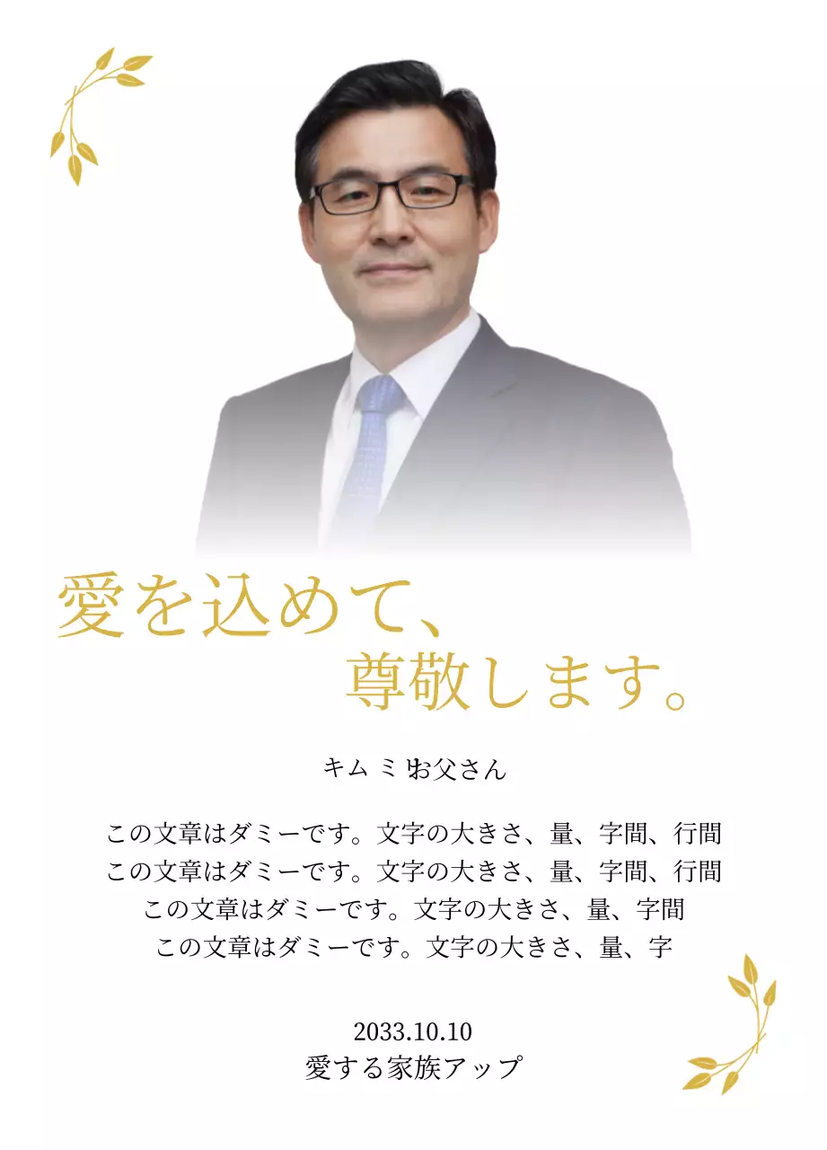 金色の花びらの装飾と写真が入った、静的で高級感のある母の日の感謝状。