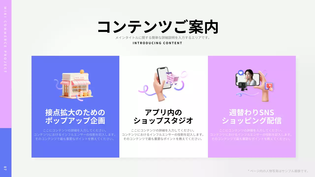 白 シンプル PR プラン プレゼンテーション