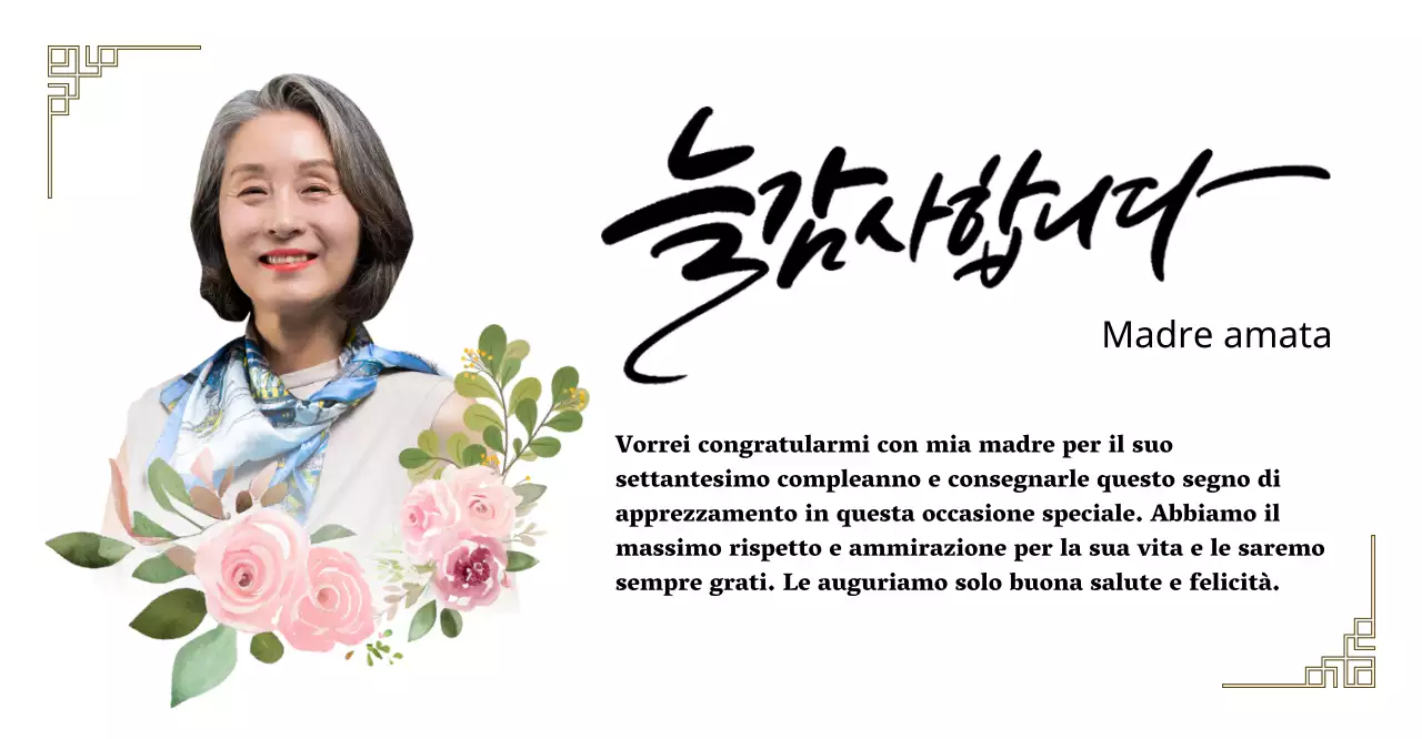 Targa di ringraziamento sentimentale con disegno floreale, bordo e calligrafia