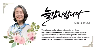 Targa di ringraziamento sentimentale con disegno floreale, bordo e calligrafia