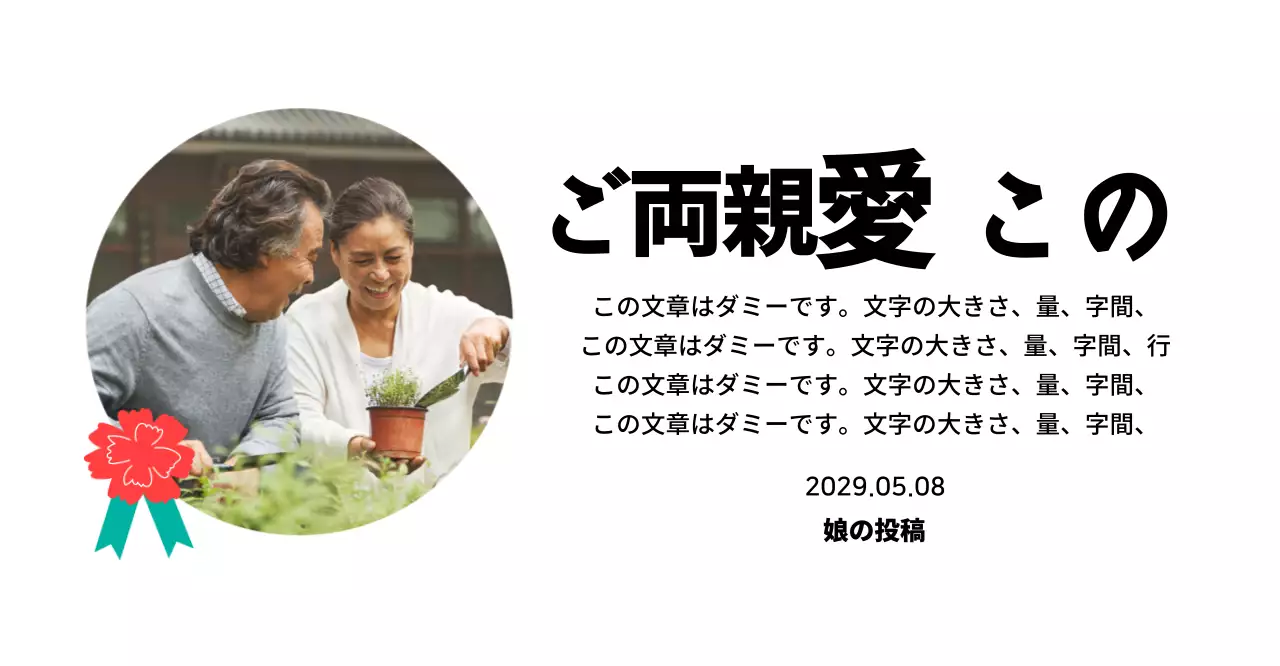 カーネーションのイラストと写真とカリグラフィーが入った可愛らしい印象の母の日記念プレート