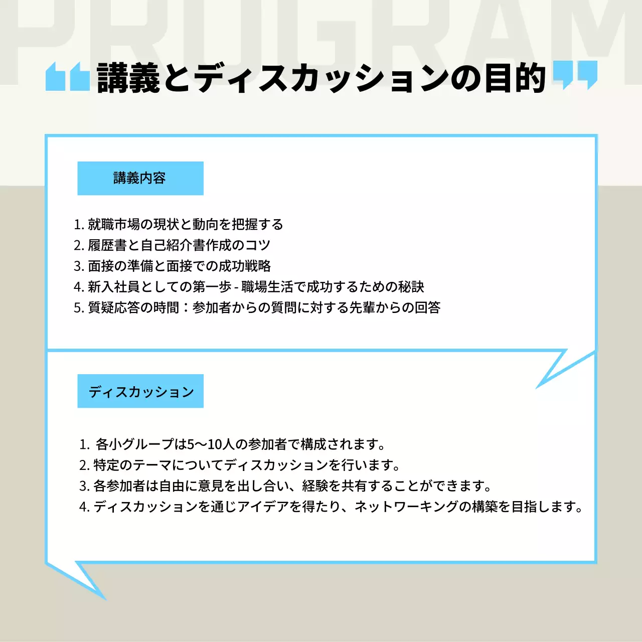 青 シンプル セミナー 資料 Instagram カルーセル