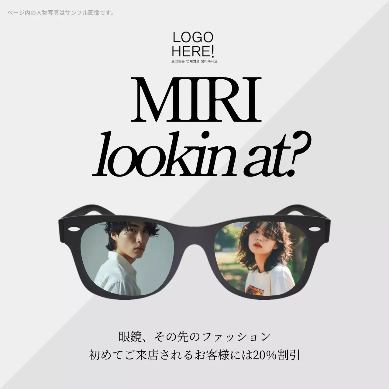 黒 モダン 眼鏡 ポスター SNS投稿 正方形