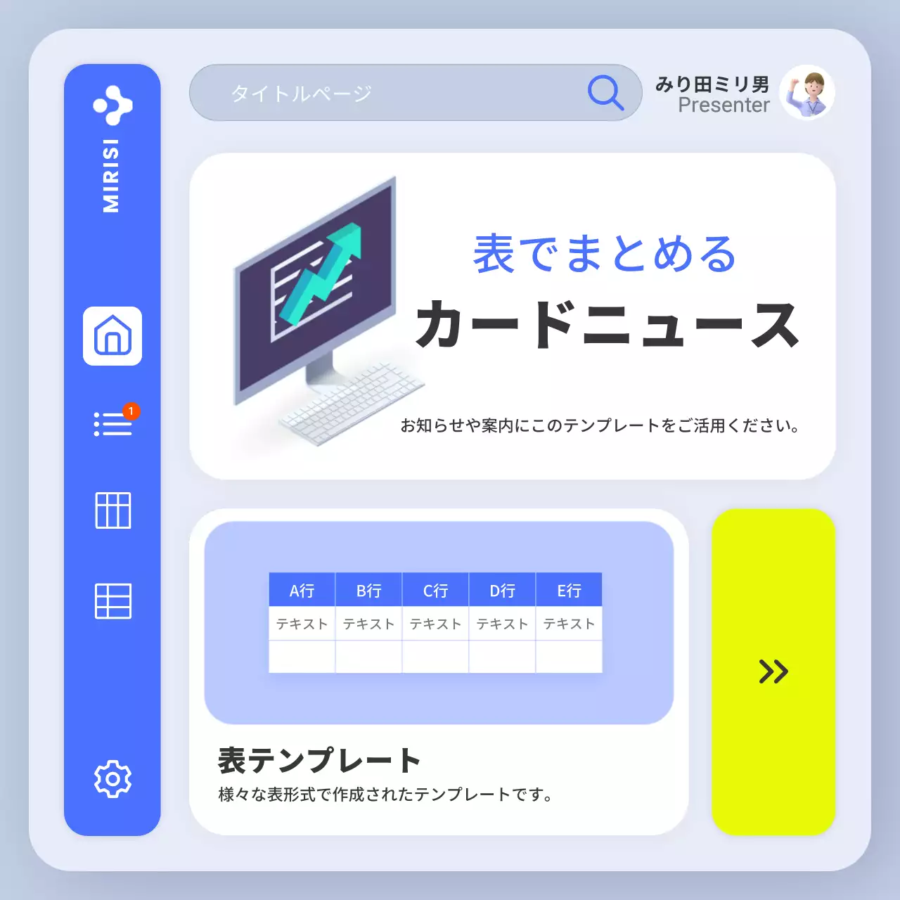 青 モダン お知らせ 企画書 Instagram カルーセル