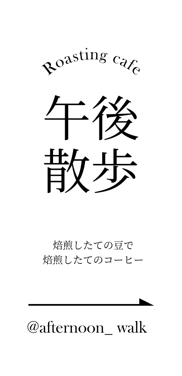 ハングルロゴの矢印道案内カフェのイラスト手描きイラスト看板