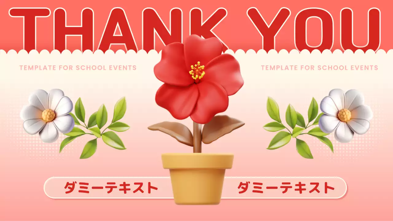 赤 かわいい 感謝状 招待状 プレゼンテーション