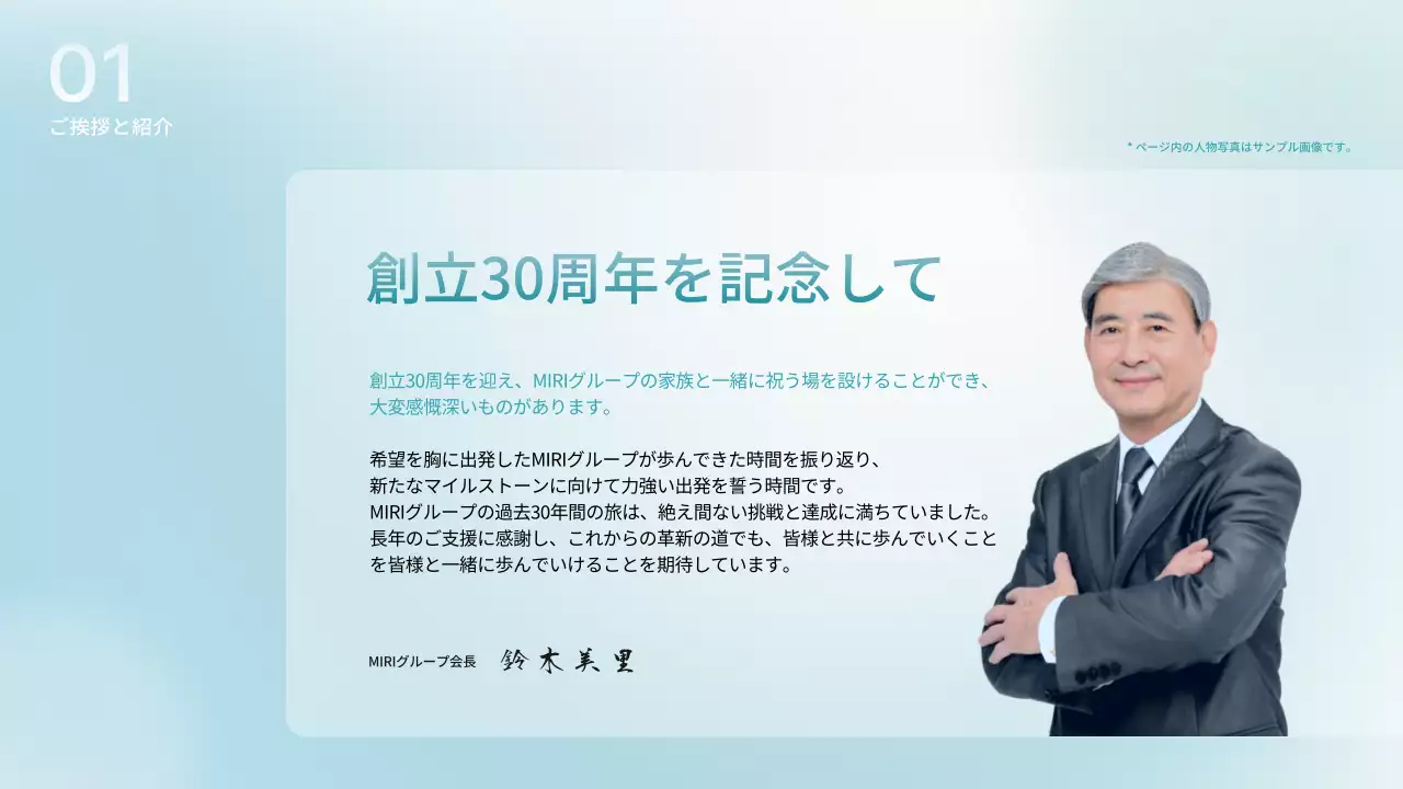 青 シンプル 記念 プラン プレゼンテーション