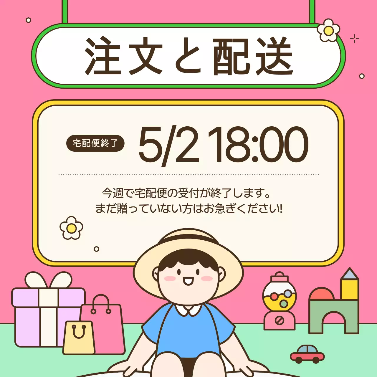 ピンク かわいい プレゼント ポスター Instagram カルーセル