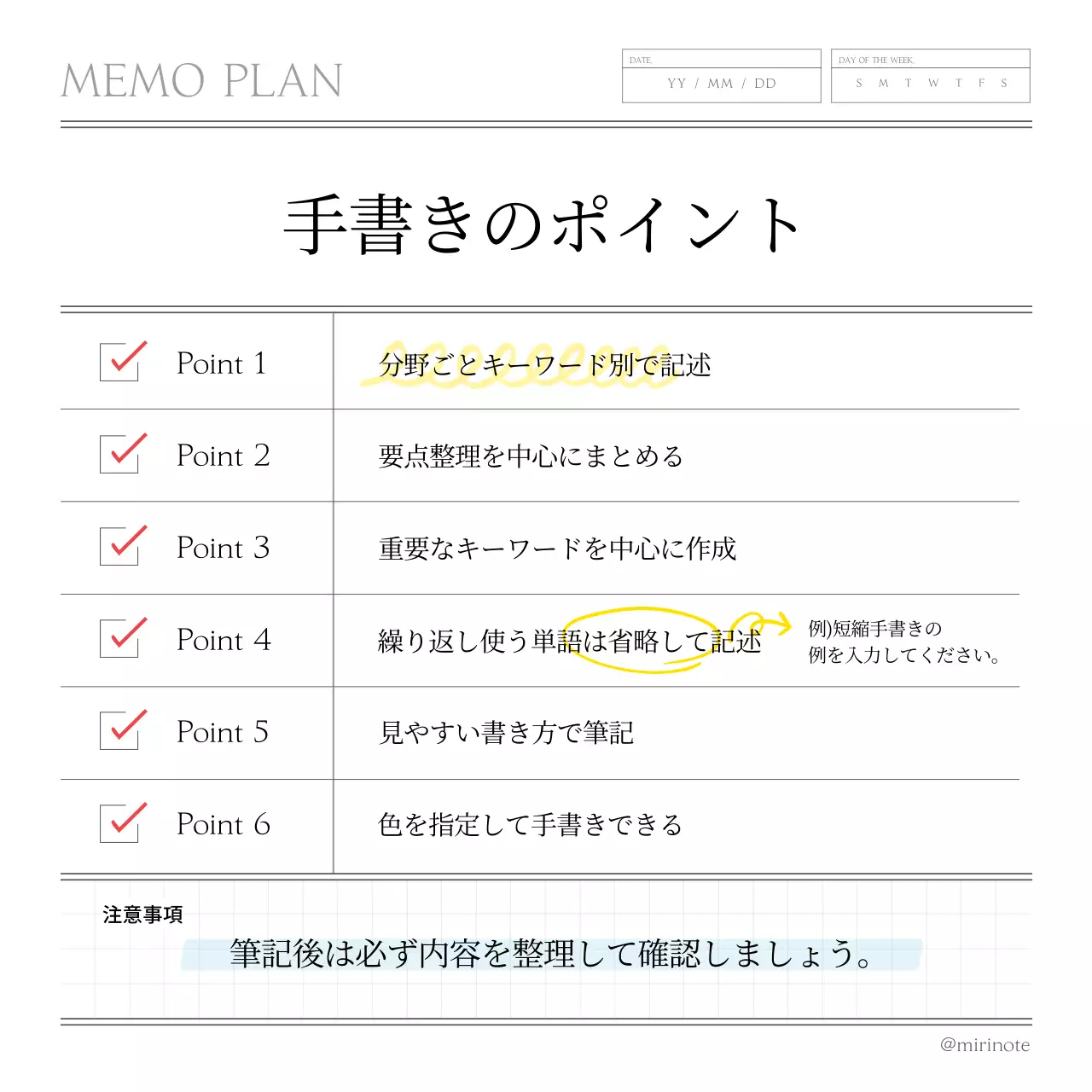 白 シンプル 学習 資料 Instagram カルーセル