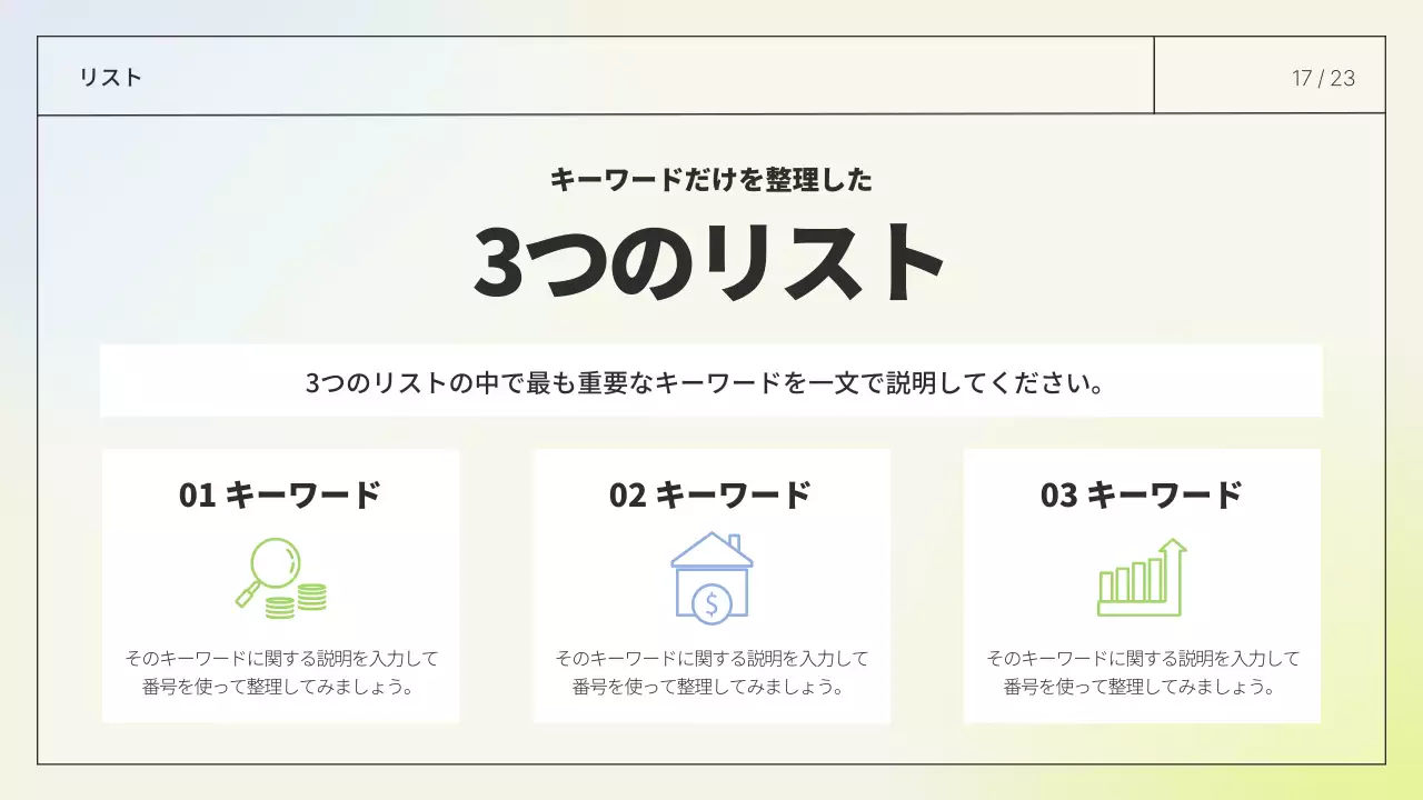 アイボリー シンプル ビジネス プレゼンテーション