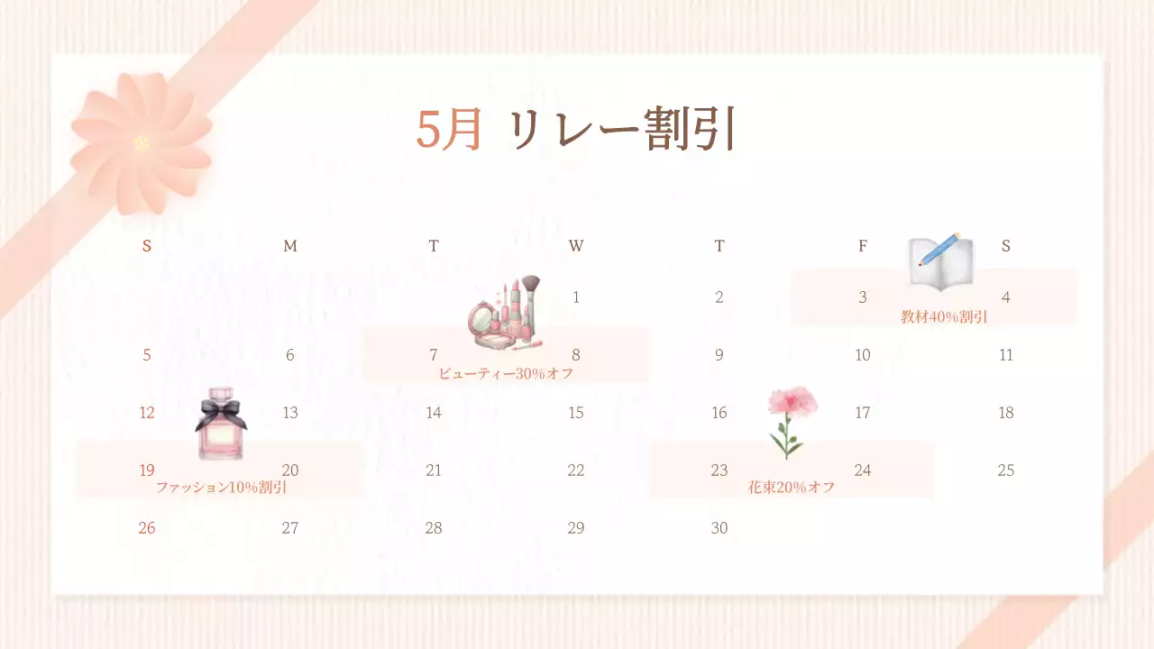 ベージュ 上品 プロモーション ポスター プレゼンテーション