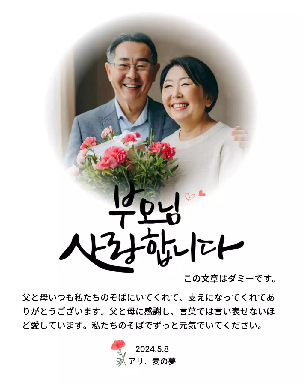 カーネーションと情緒的なカリグラフィーの文言が入った母の日記念のデザイン