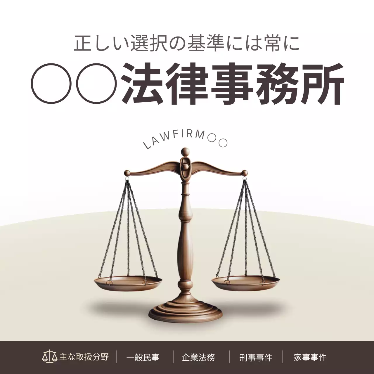 茶色 モダン 法律 会社案内 Instagram カルーセル