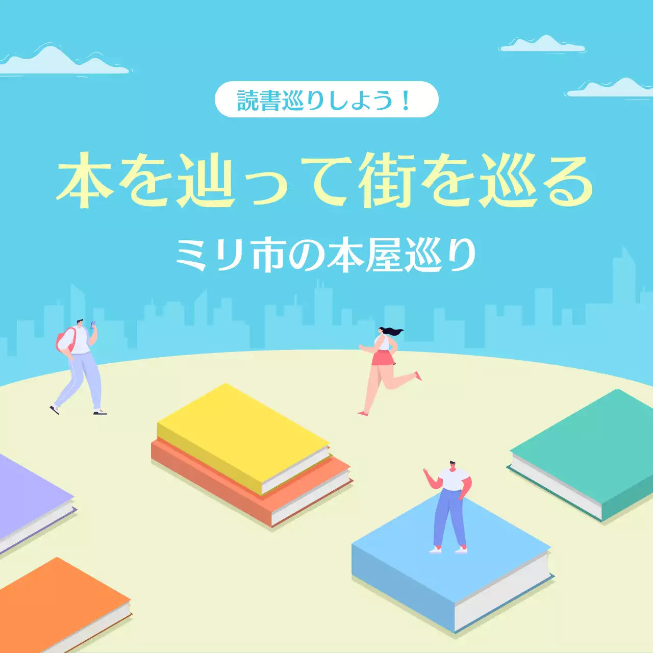 カラフル 楽しい イベント チラシ Instagram カルーセル